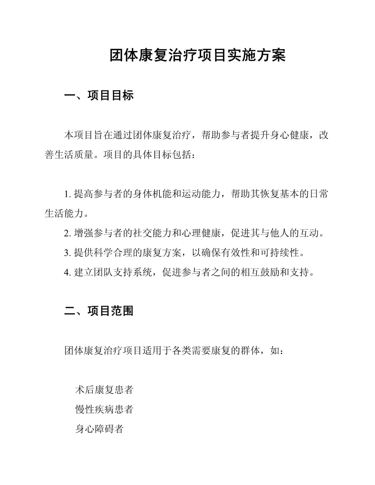 篮球运动员体能训练参考文献最新_1
